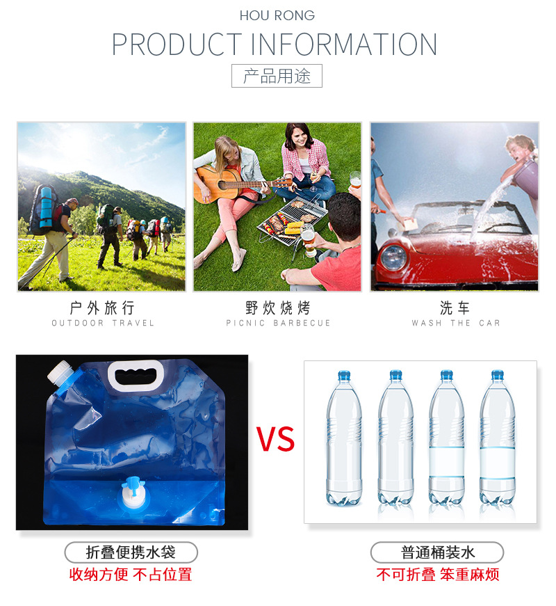 户外大容量10L水袋 折叠便携车载水袋水龙头塑料水桶野营装水袋囊详情14