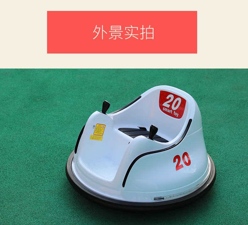 儿童电动车婴幼儿碰碰车小孩玩具车可坐人宝宝童车带遥控四轮汽车运动户外游艺设施卡丁车详情20