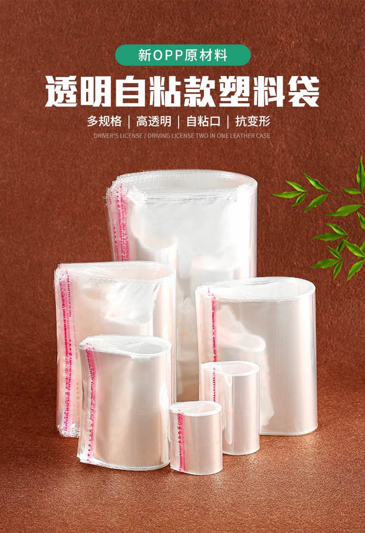 opp self-adhesive bags, 6cm wide, clothing packaging bags, transparent plastic bags with sealing, wholesale self-adhesive bags in stock pic 3