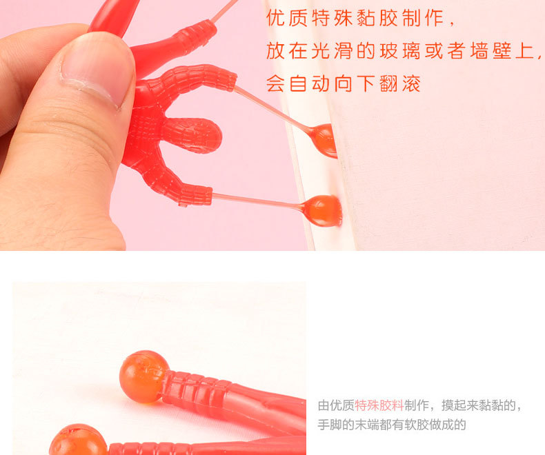 爬墙人粘性蜘蛛人爬墙蜘蛛人爬壁人2元店传统玩具厂家批发详情8