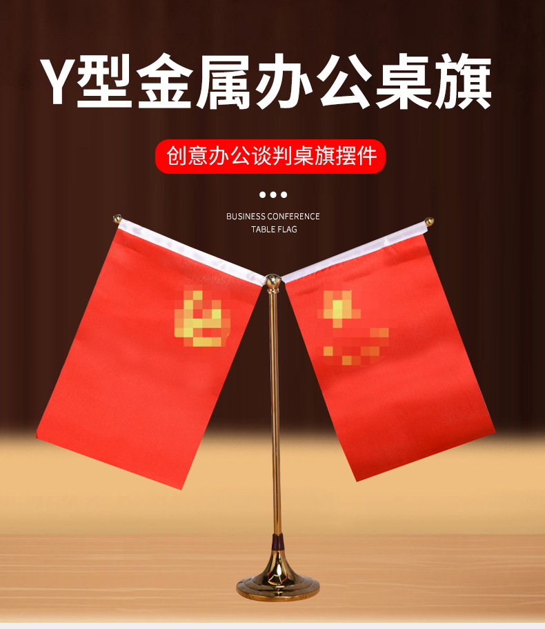 全金属Y型钛金电镀双面红色旗帜广告展示架详情2