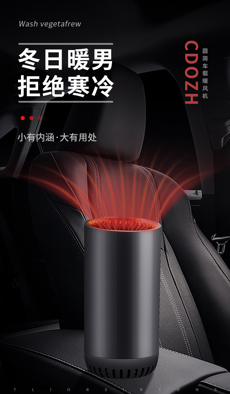车载暖风机多功能带净化除霜去雾带支架车用冷风机迷你车载暖风机详情1