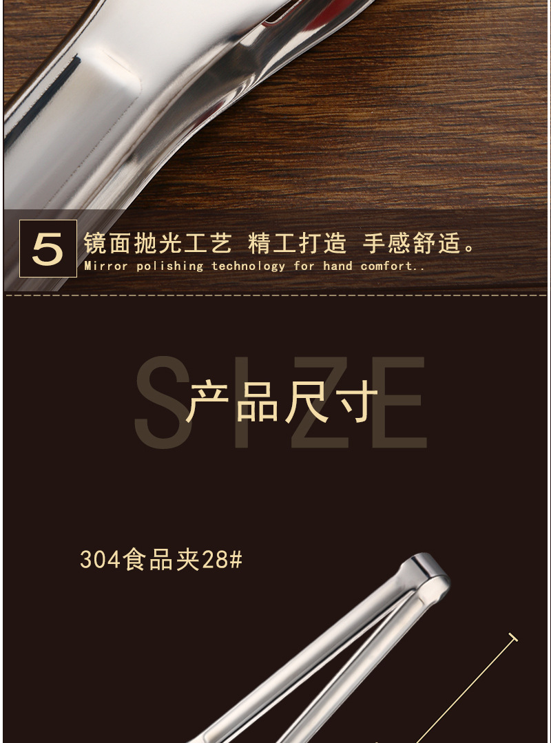 304 不锈钢加厚防烫三线食品夹子烧烤烤肉面包油炸牛排自助餐专用详情12