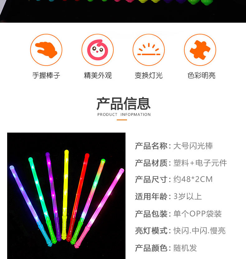 大号荧光棒演唱会发光棒48CM彩虹棒LED七彩四灯中棒闪光棒批发详情2