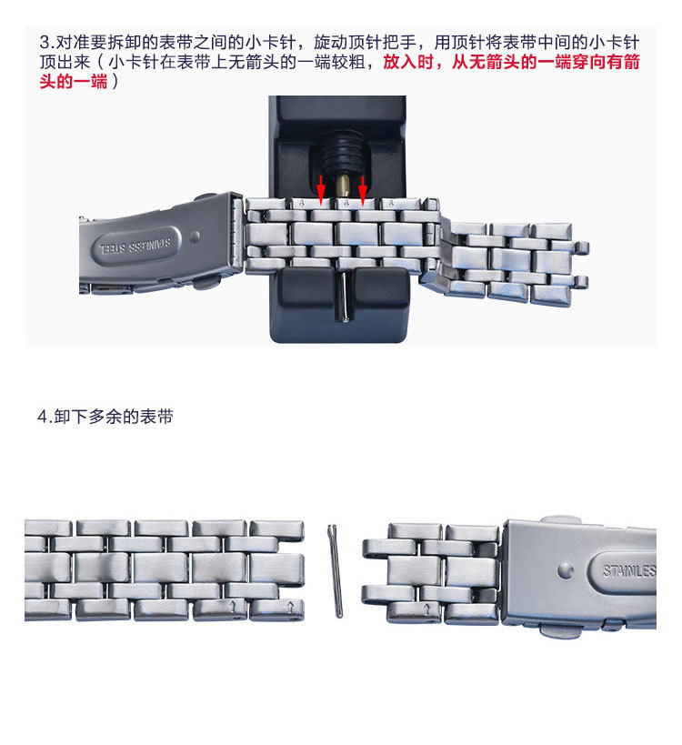 手表调节器 迷你袖珍小型拆表工具 塑料调表器 表带拆卸工具详情2