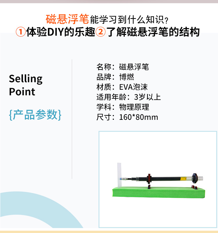 儿童diy科技小制作磁悬浮笔材料 小学生科学益智手工物理实验教具详情2