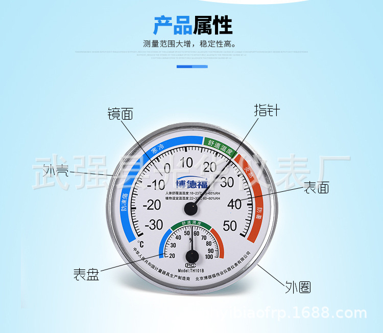 厂家批发礼品温湿度计家用温度计高精度指针室内测温爬虫温度计详情3