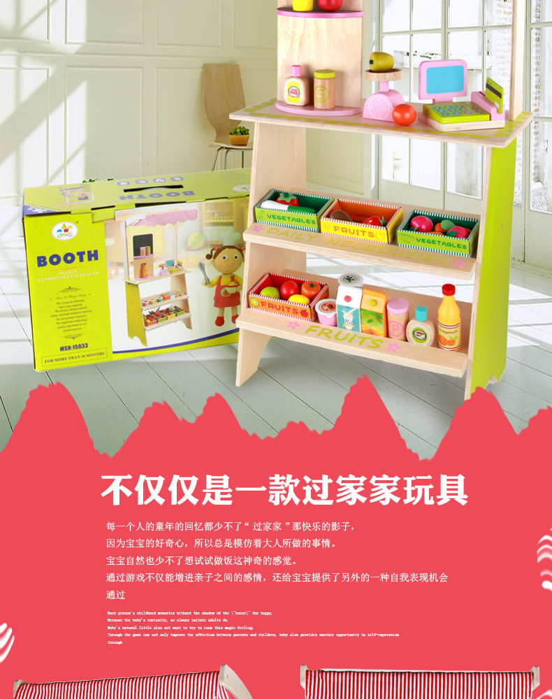 木制仿真售卖架水果摊过家家儿童玩具套装幼儿园游戏玩具现货批发详情3
