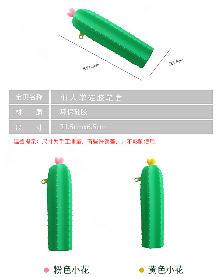 仙人掌硅胶蔬菜笔袋创意大容量学生文具盒多功能笔盒收纳袋儿童用品详情2