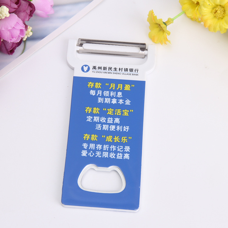 厂家直销创意多功能削皮器厨房水果削皮刀广告水果刨刀促销礼品详情7