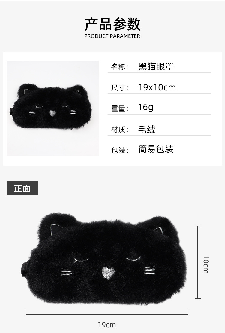 眼罩详情_02
