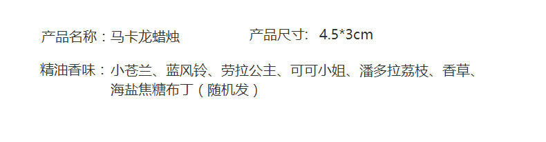 少女心马卡龙香薰蜡烛可爱生日伴手礼物拍摄道具卧室摆设婚庆情人详情27