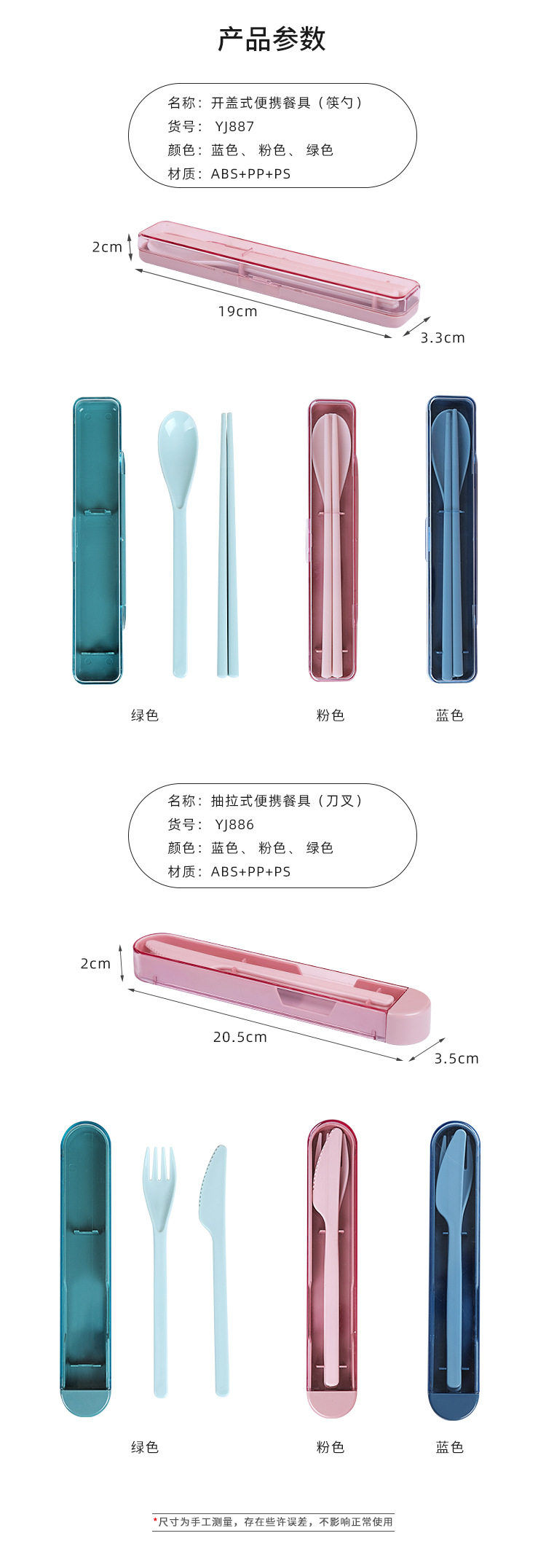 YJ887餐具盒_04.jpg