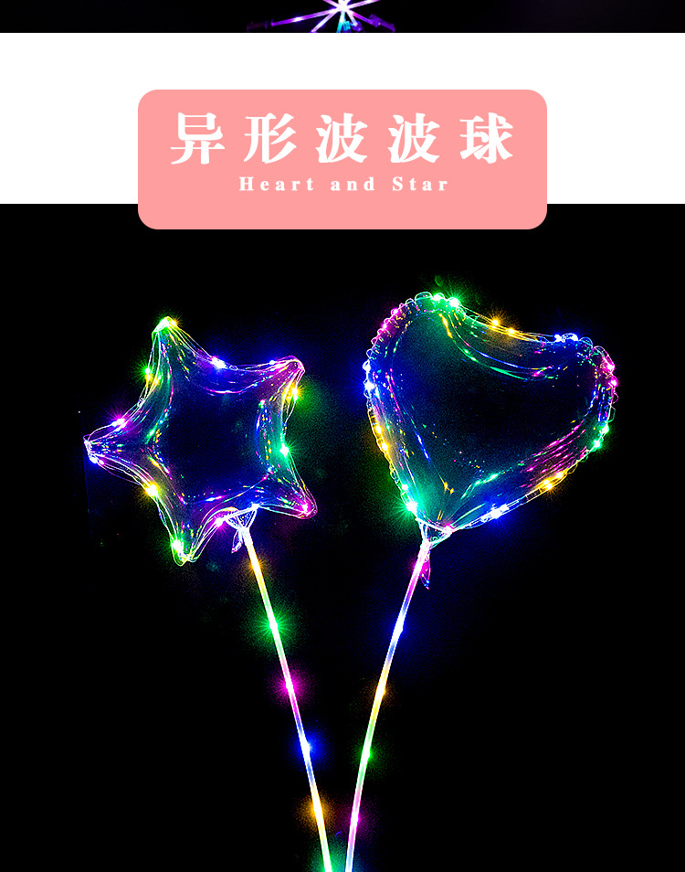 波波球发光火爆款夜市发亮灯网红透明气球儿童卡通摆摊地推新礼品详情10