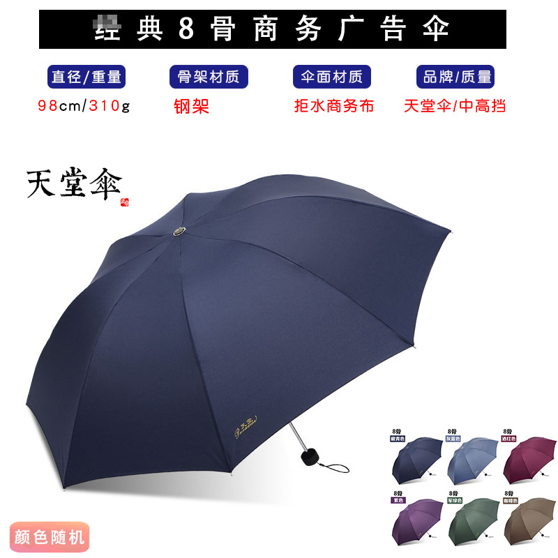 促销广告十骨加大格子伞双人商务伞礼品三折叠晴雨伞批发厂家直销详情14