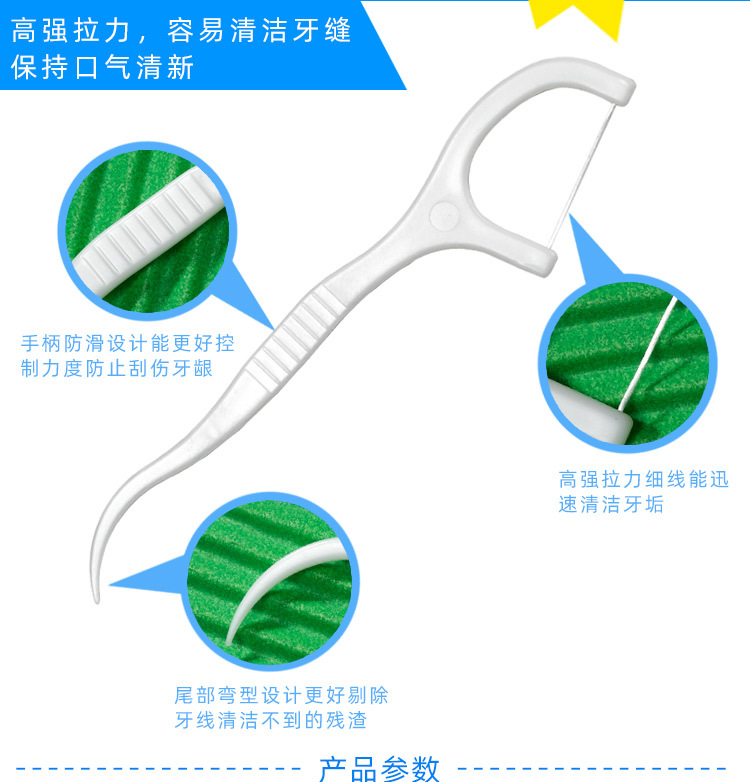 厂家批发齿点牙线一次性超细牙线棒50支盒装广告品logo剔牙签代发详情6