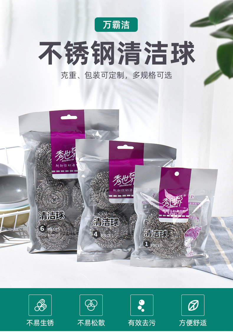 大号钢丝球4/6/20个装 不锈钢清洁球30g洗碗洗锅刷 厨房用品厂家详情12