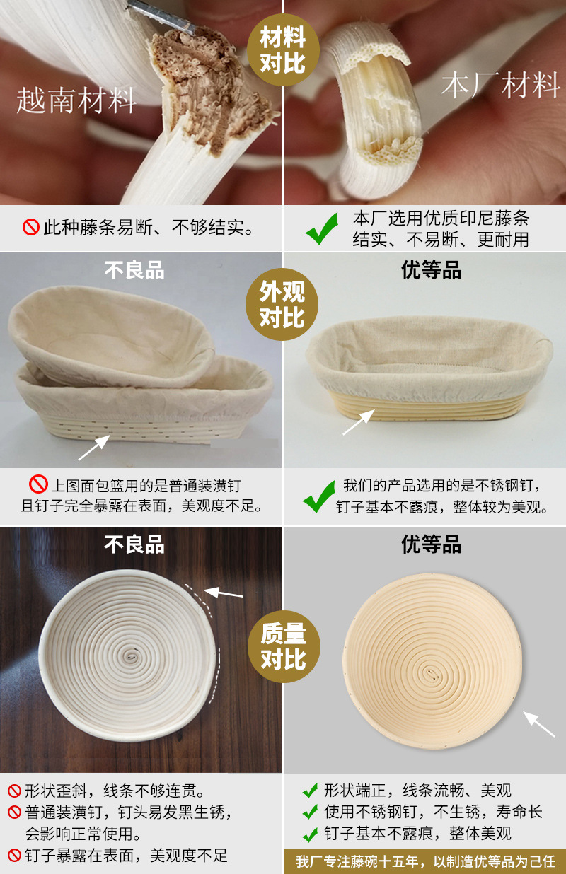 新和欧式发酵藤碗乡村面包椭圆面包篮水果篮收纳篮子藤编手工藤艺详情3