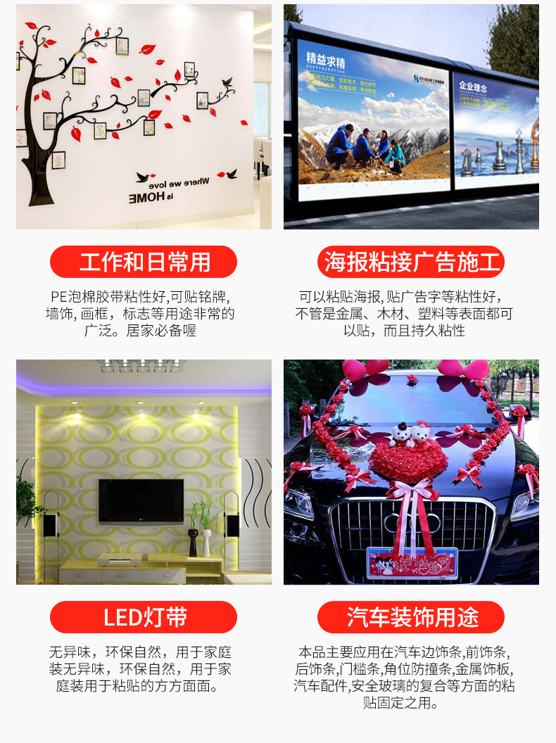 Factory direct sales of strong sponge double-sided tape, high-adhesion waterproof car decoration PE foam double-sided tape pic 10