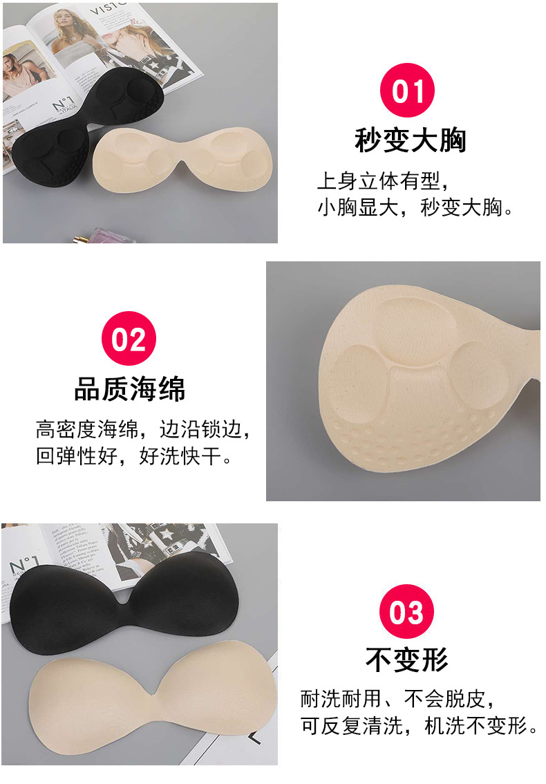 连体内衣模杯海绵垫瑜珈抹胸裹垫运动无痕内衣胸垫插片批发详情12