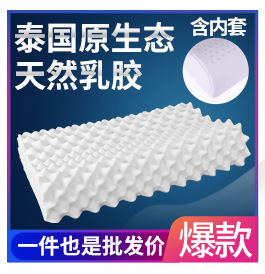 厂家直销泰国天然乳胶枕 颈椎枕狼牙按摩颗粒成人乳胶枕头详情4