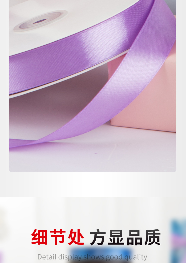 厂家批发2cm缎带礼品包装织带蛋糕烘焙丝带婚庆装饰喜糖盒彩带详情13