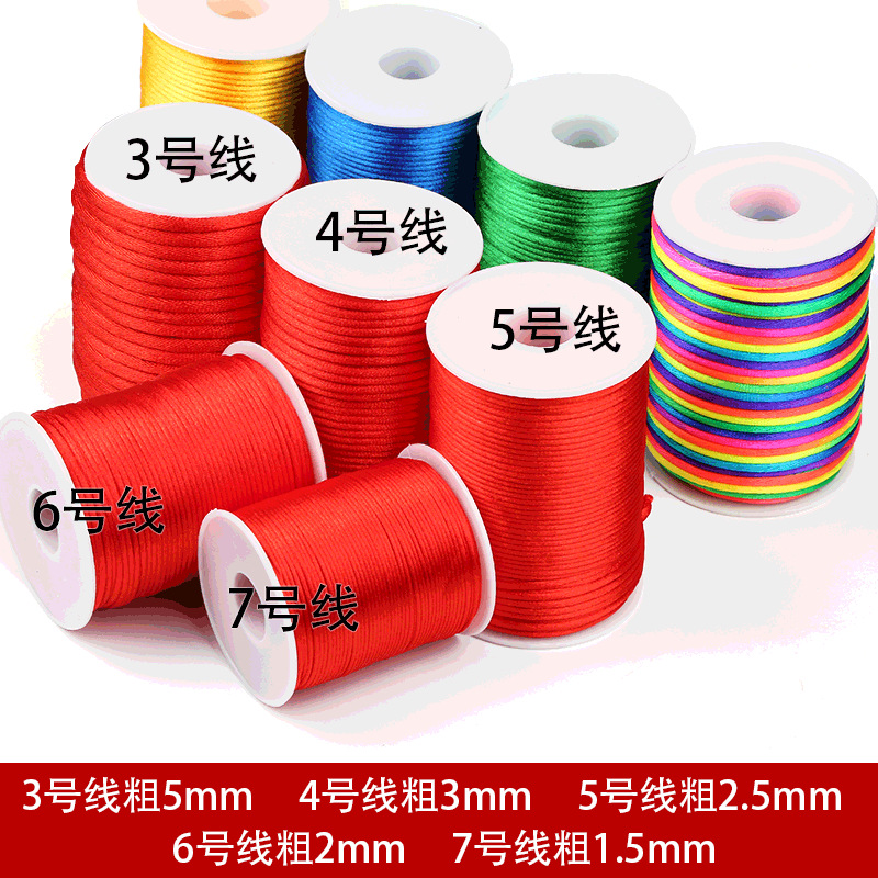 供应中国结7号线手链编织绳子1.5mm韩国丝红绳饰品配件材料100米详情3