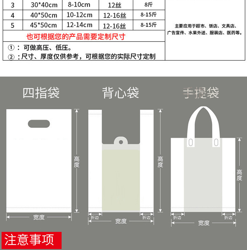 定 制塑料袋定 做四指袋扣手袋平口手提面包袋子医院CT图文印刷lo详情9