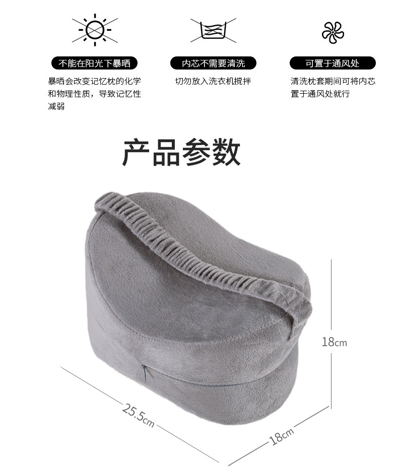夹腿枕膝盖枕