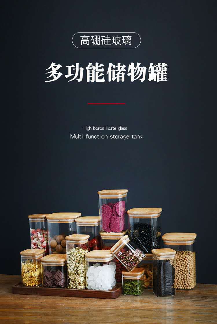 高硼硅玻璃方形储物罐透明杂粮茶叶罐糖果食品调料收纳密封罐厨房详情18