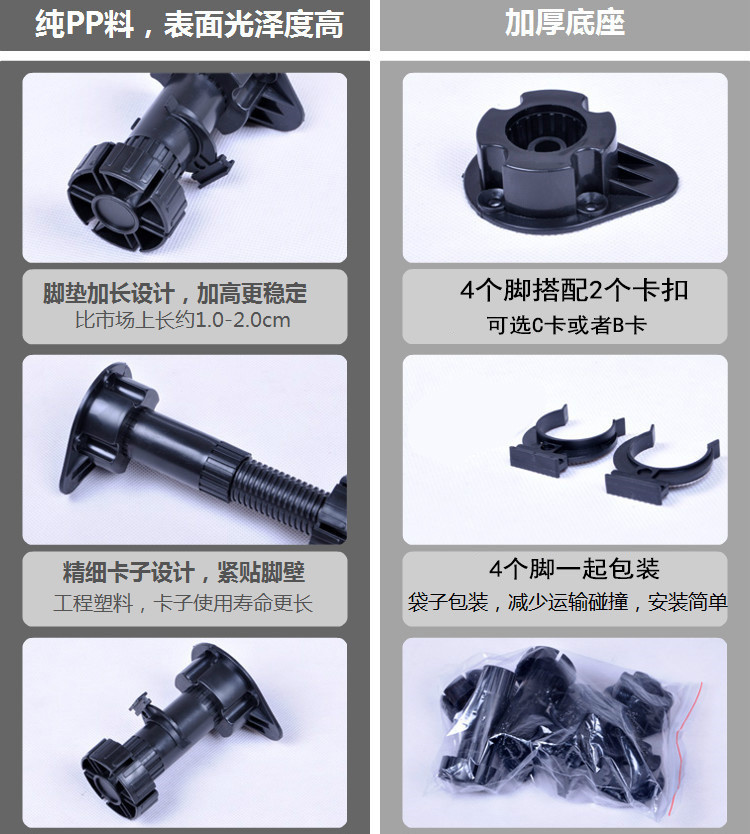 10cm black cabinet feet, high-end ABS kitchen cabinet skirting board, 10cm kitchen water deflector, adjustable plastic cabinet feet pic 32