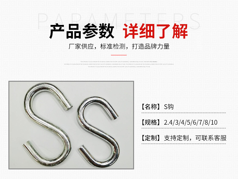 Flat-head S-hook, metal S-hook, is a multi-purpose hanging hook and storage hook with strong load-bearing capacity pic 3