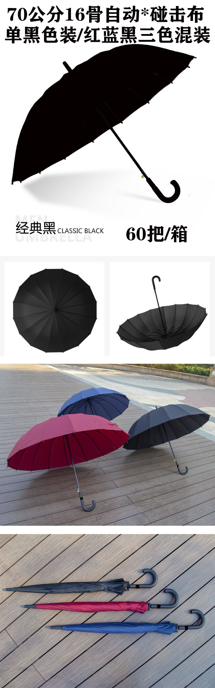 日韩创意16骨彩虹伞弯柄自动伞圆骨直杆伞拒水碰击布可印刷LOGO详情1