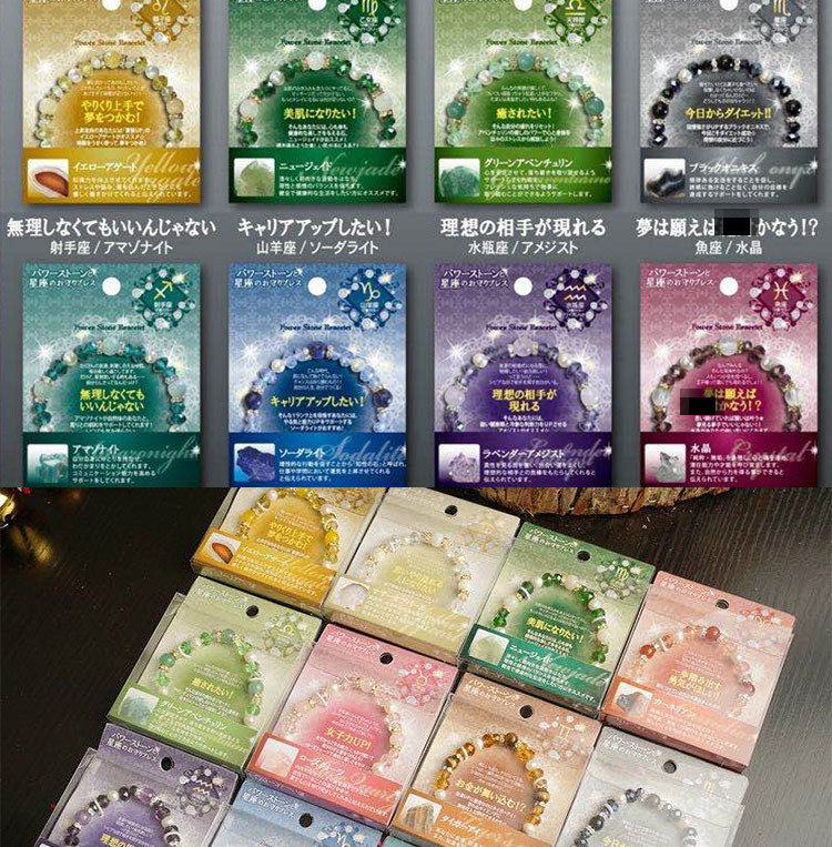 日本纪念品晴明神社水晶手链十二星座女款情侣羽生结弦同款饰品详情2