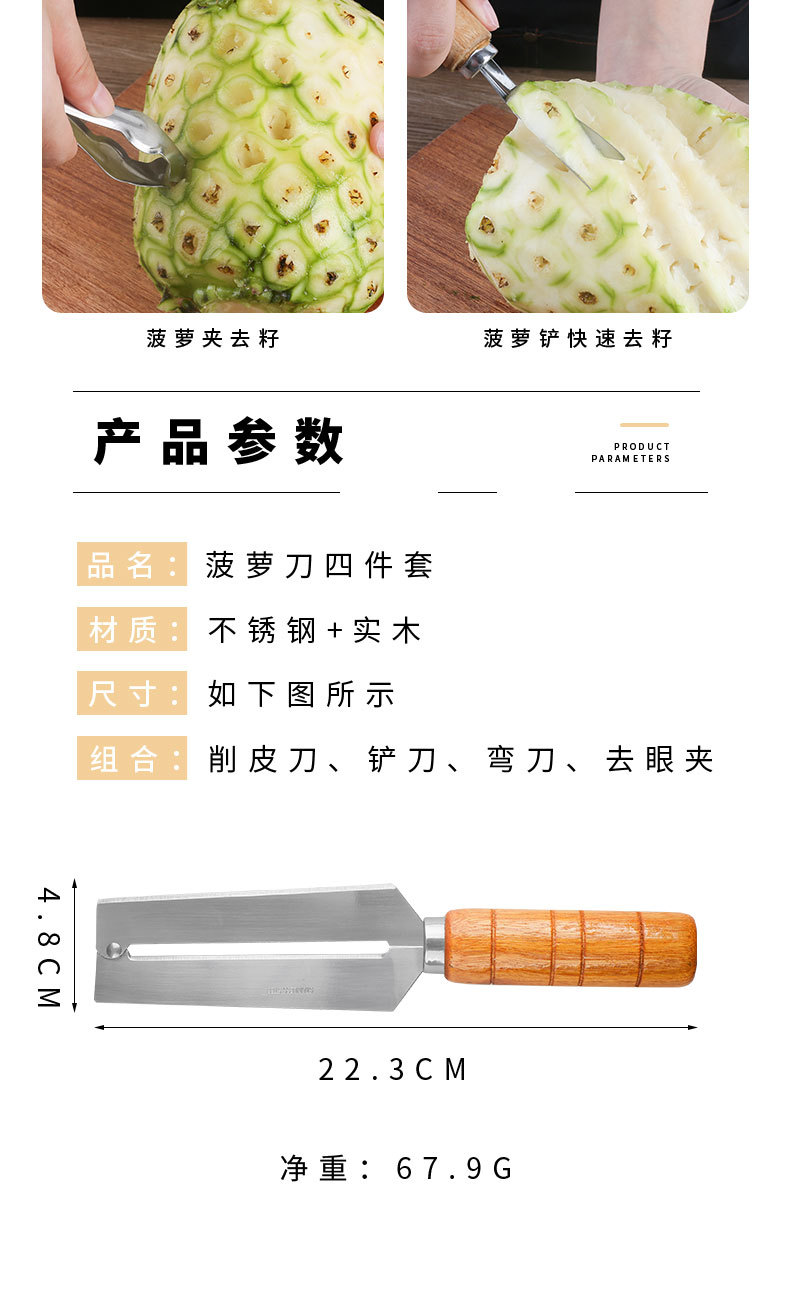 Pineapple peeler, stainless steel peeler, pineapple cutting tool, eye removal clip, triangular fruit hole remover, peeling for household use pic 8