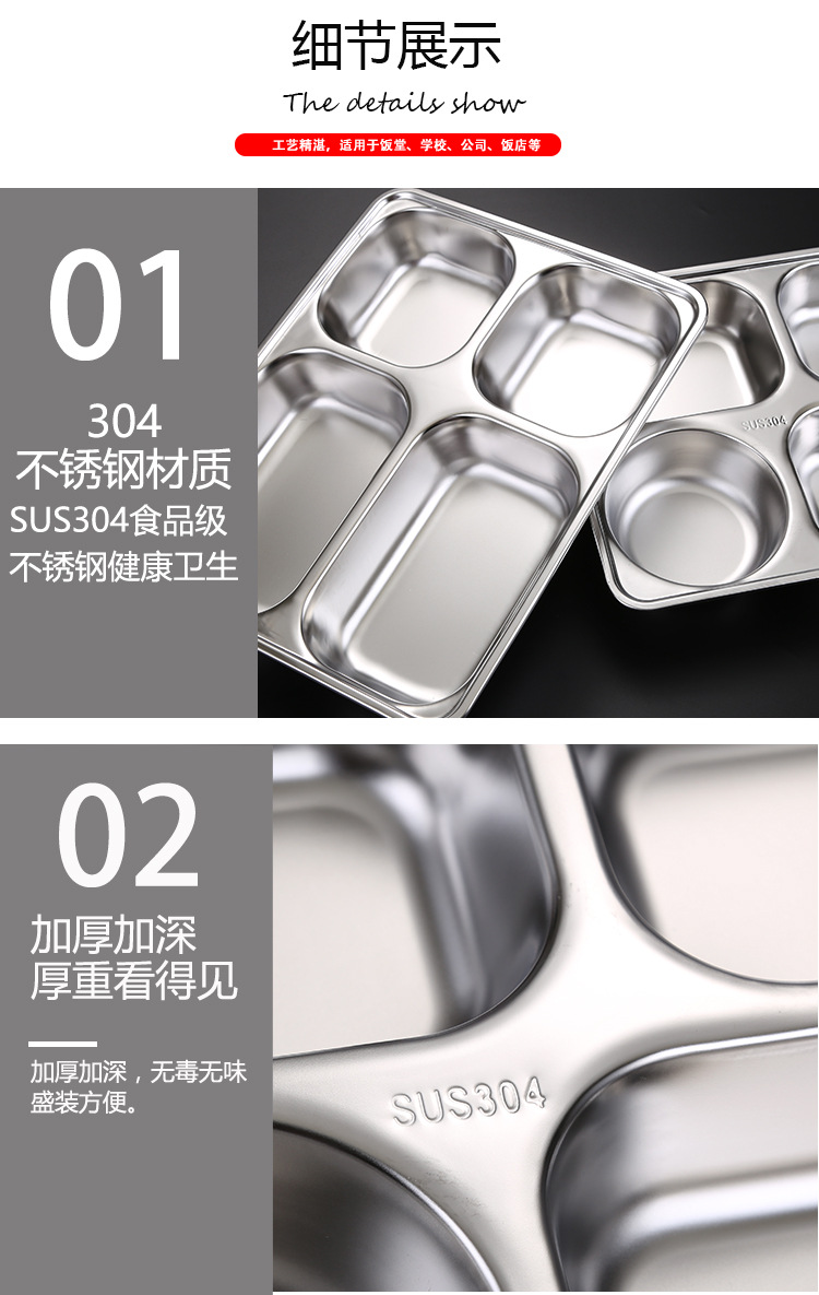 304 stainless steel fast food plate, square, deepened and thickened, compartmented bento box, student cafeteria lunch plate pic 5