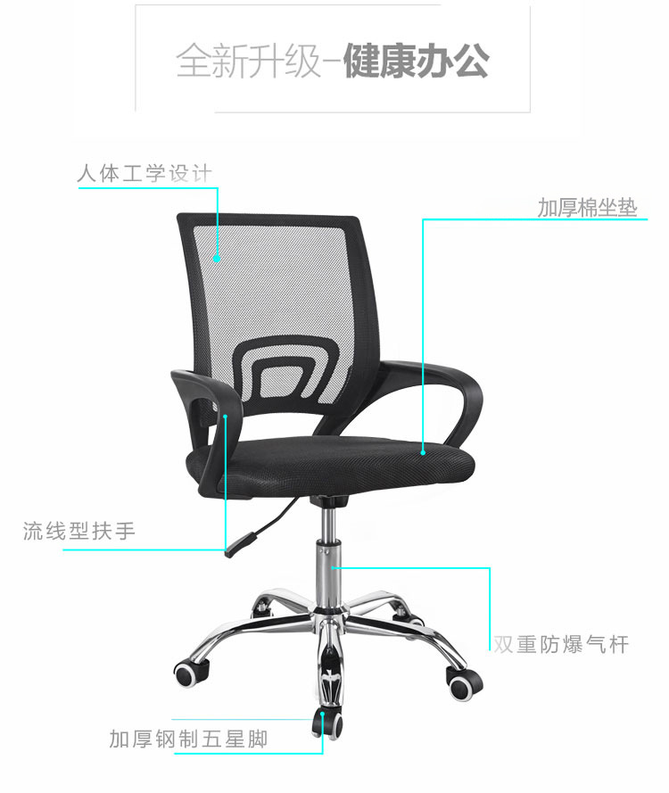 Staff office chairs, office height-adjustable and rotatable computer chairs for employees, bow-shaped mesh fabric, simple boss meeting chairs pic 4