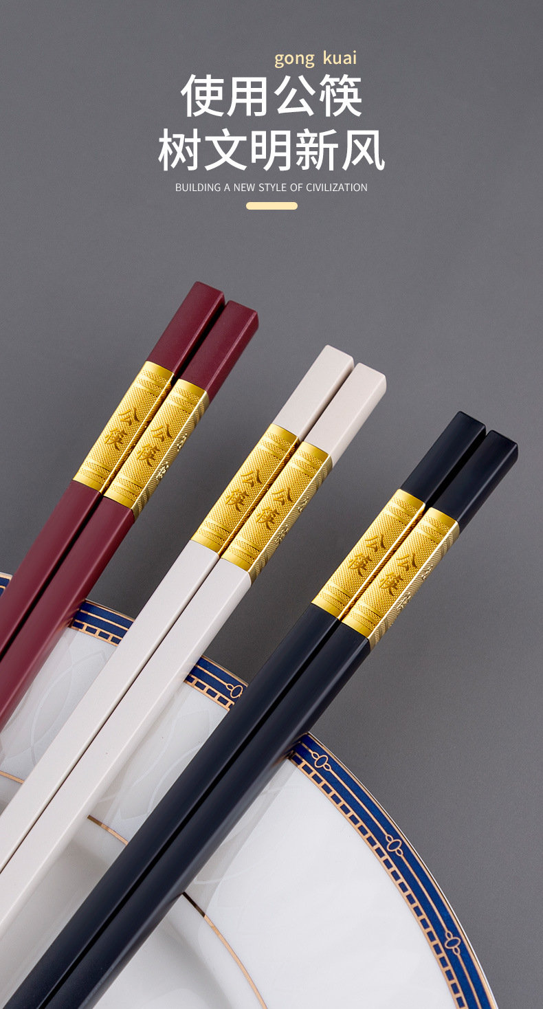 优圣美帝双十汇公筷公勺酒店筷子耐消毒合金筷子家用白色公筷详情5