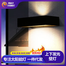 室外太阳能庭院灯路灯LED花园家用壁灯超亮大门墙壁灯围墙新农村