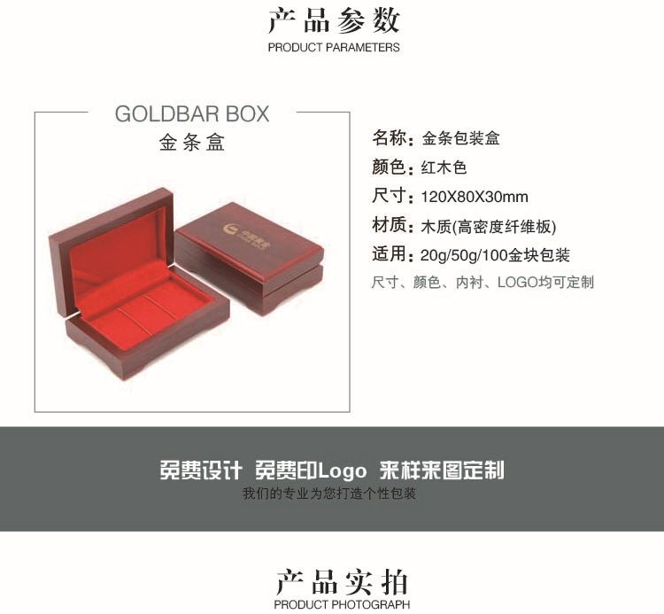 We supply wooden packaging boxes, high-end gold bar boxes, jewelry boxes, density board, universal gold banknote wooden boxes, and Goldbar boxes pic 2