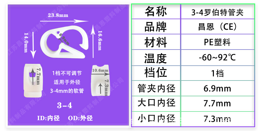 塑料夹可调止水夹水族馆软管止流夹导管夹调节断流器罗伯特夹6-1详情23