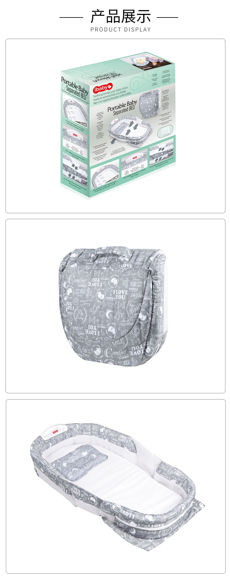 婴幼儿床中床便携式可折叠分隔床仿生床多功能音乐夜灯防压幼儿床详情4