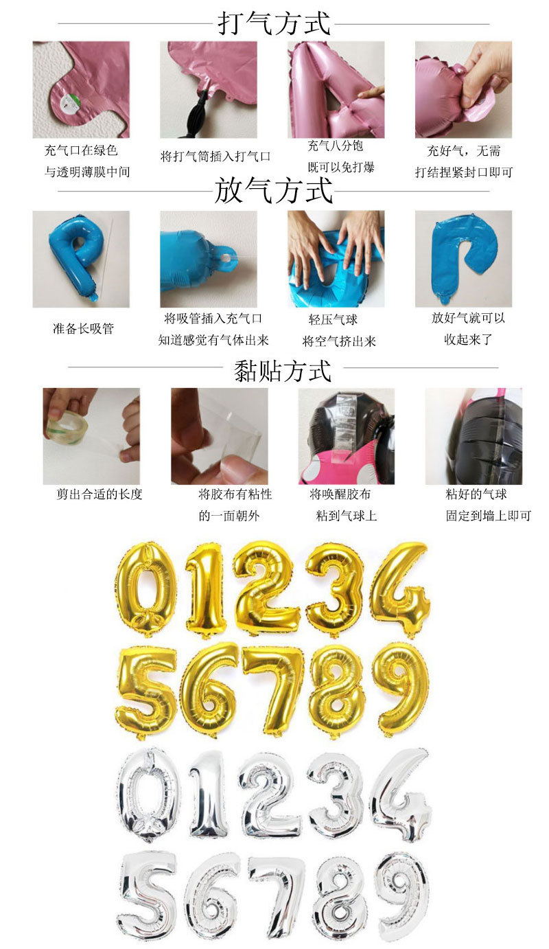 厂家16寸小号数字铝膜气球婚庆生日派对装饰布置用品数字气球 pic 7