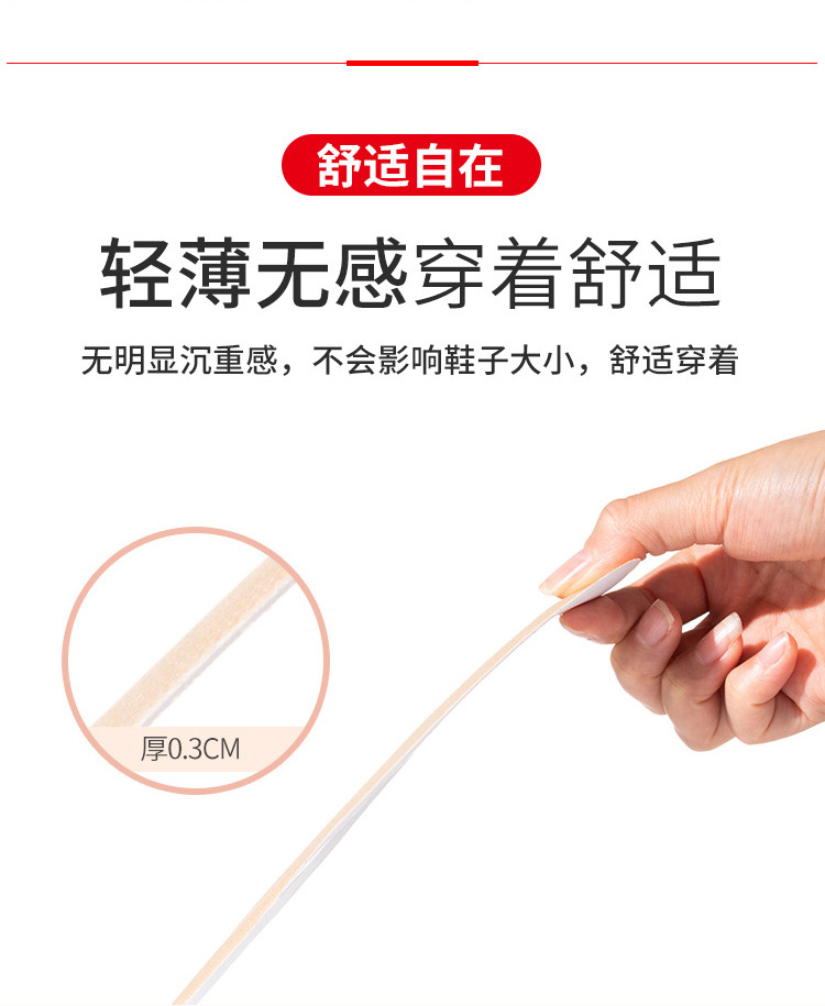 暖脚鞋垫750详情_13