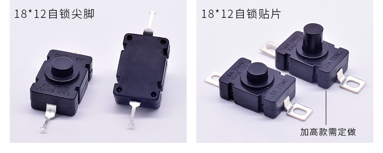 厂家直销8.3*8.3*8一开一关手电筒开关  KAN系列 微型自锁按钮开详情25