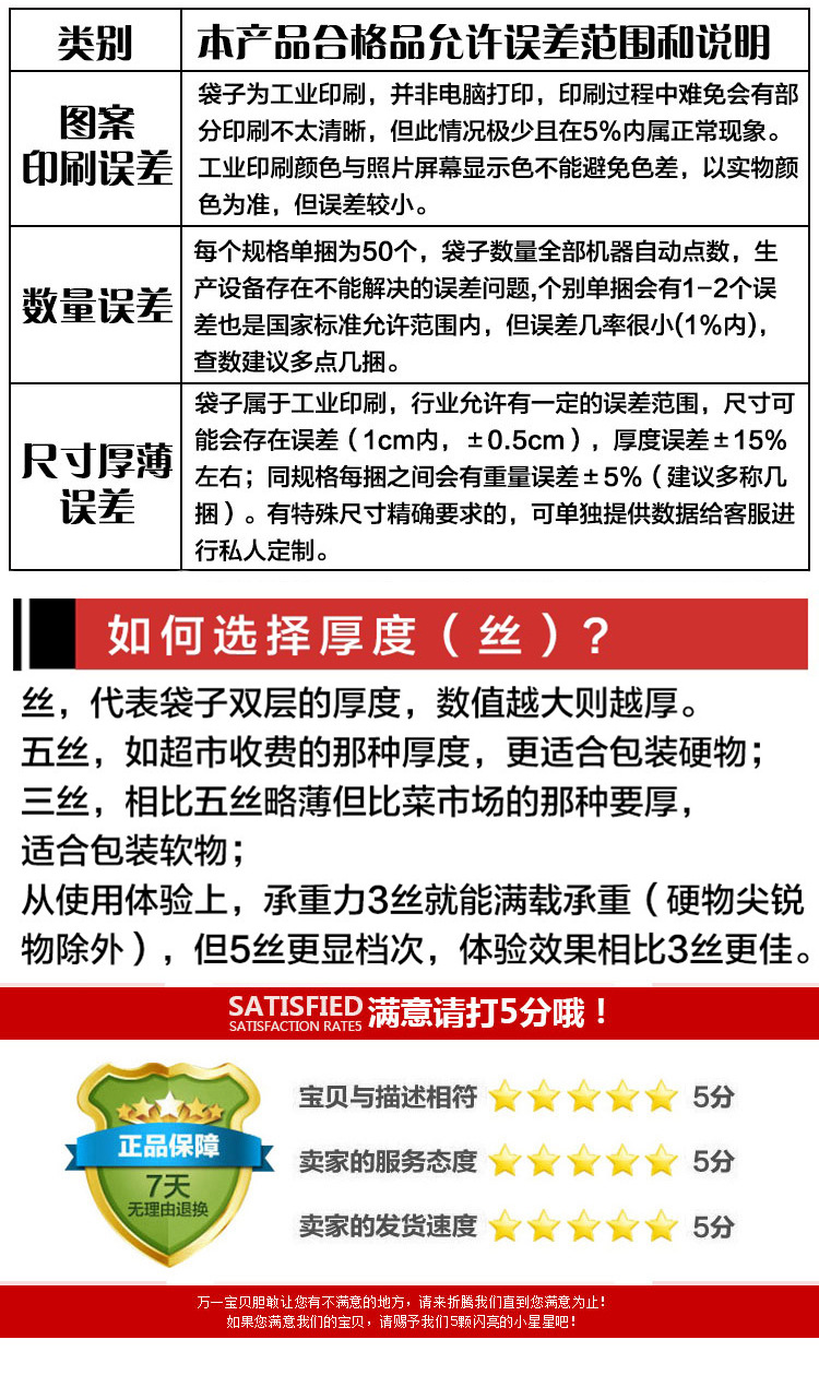 塑料袋笑脸袋食品背心袋超市购物袋一次性方便袋手提袋子打包袋详情19