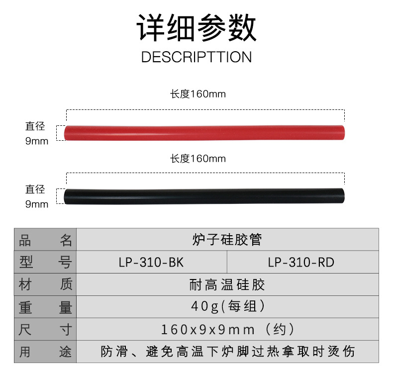 CAMPINGMOON炉脚保护硅胶管SOTO310露营卡式炉头专用防滑防烫管详情2