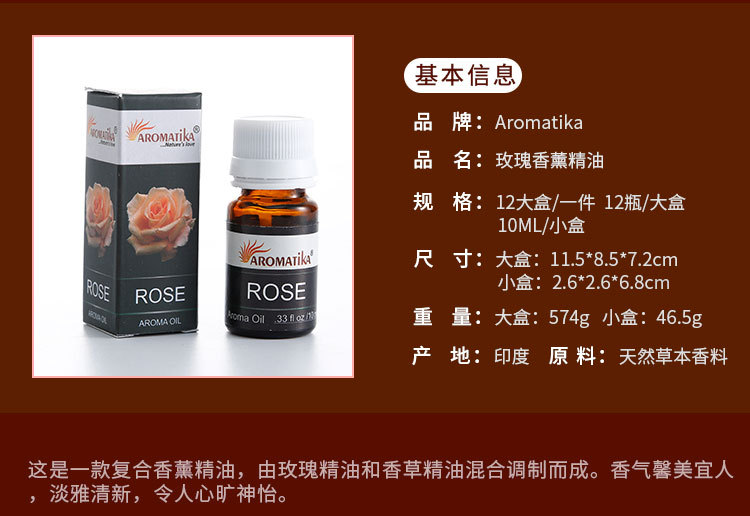 印度原装正品Aromatika天然草本香料 香薰精油 室内空气清晰熏香详情23