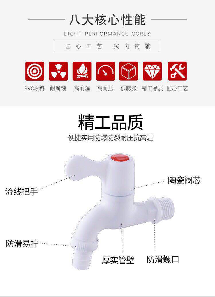 Plastic washing machine faucets, 4-point and 6-point household PVC engineering special faucets, outdoor faucets for public places pic 4