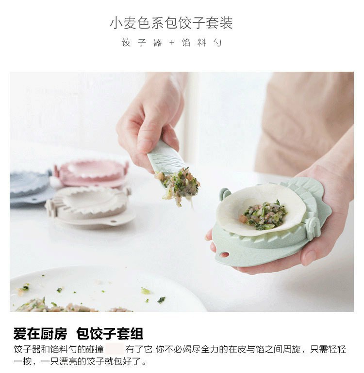 T Z6150 Wheat-colored dumpling mold filling spoon set, wall-mounted kitchen dumpling maker pic 6